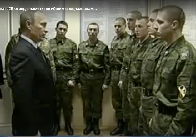 Визит В.Путина в 29 отряд в память погибшим спецназовцам